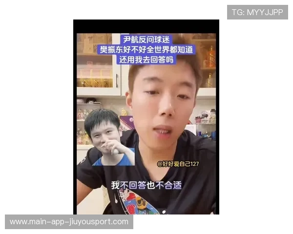 尹航赞樊振东反手，状态全面回暖！，尹航和樊振东谁厉害